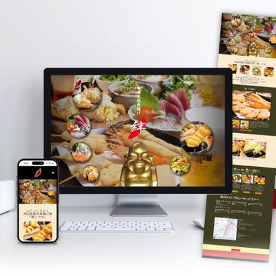 串揚げ店のホームページを制作しました