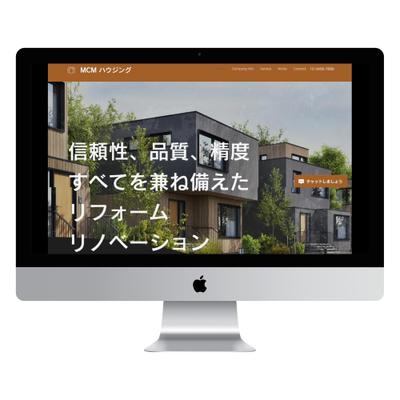 ハウスメーカーサイトを制作しました