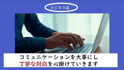 自己PR動画を作成しました