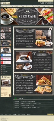 デザインスクールの課題でカフェの仮想ホームページを作成しました