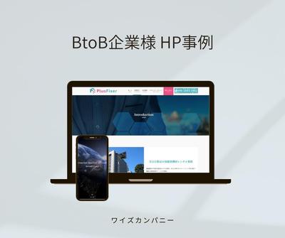 【５日でスピード納品】急ぎで高品質なコーポレートサイトを制作しました