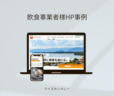 無人販売所事業者様のホームページを制作しました