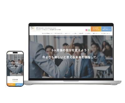 オンラインビジネススクールサイトを制作しました