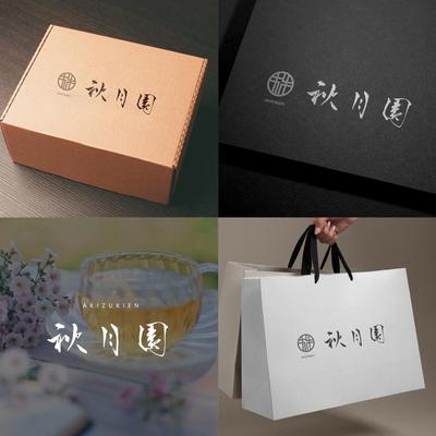 ロゴデザイン・日本茶の卸、小売業様の筆文字ロゴを制作致しました