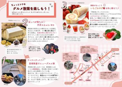 神楽坂の街歩きリーフレットを制作：企画、掲載店取材、執筆、編集、デザインなど一貫して手掛けました