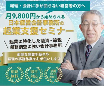 起業支援誘致のLPを制作しました