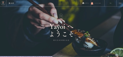 お寿司屋さんのサイト制作をしました