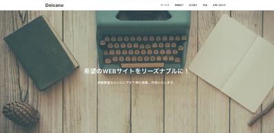 私の事業サイトを制作しました