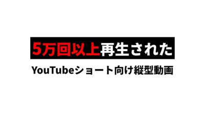 YouTubeショートやTikTokで使える縦型動画を作成しました