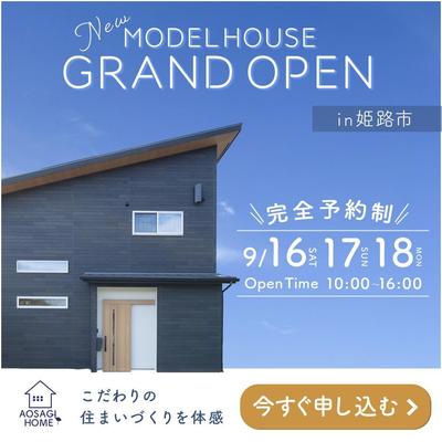 バナーサンプル①注文住宅メーカーのバナーを制作しました