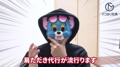 ビジネス系サンプル動画(マコなり社長完コピ )を作成しました