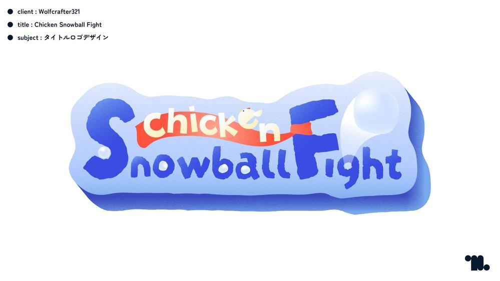 インディーゲーム「Chicken Snowball Fight」のタイトルロゴをデザインしました