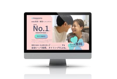 20代向けマッチングアプリのLPをデザインしました