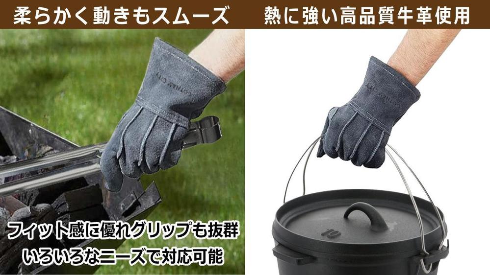 ECサイトに掲載する牛革製グローブの商品画像を制作しました