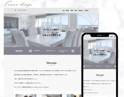 【WordPress】建築事務所ホームページを制作しました