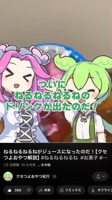 ショート動画の制作をしました