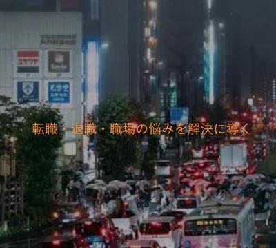 職場の悩みにフォーカスしたサイトを運営していてアドセンスにも合格しました
