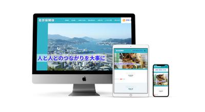 家屋解体業者【佐世保解体】様のウェブサイトを新規制作いたしました