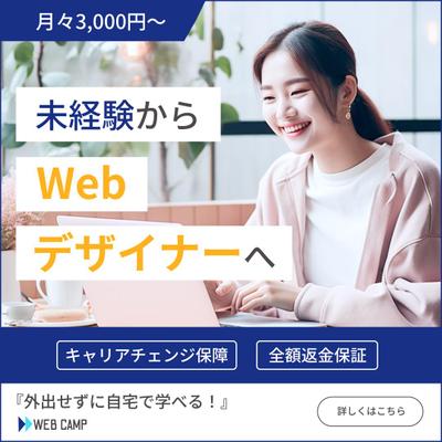 転職サイト/バナーました