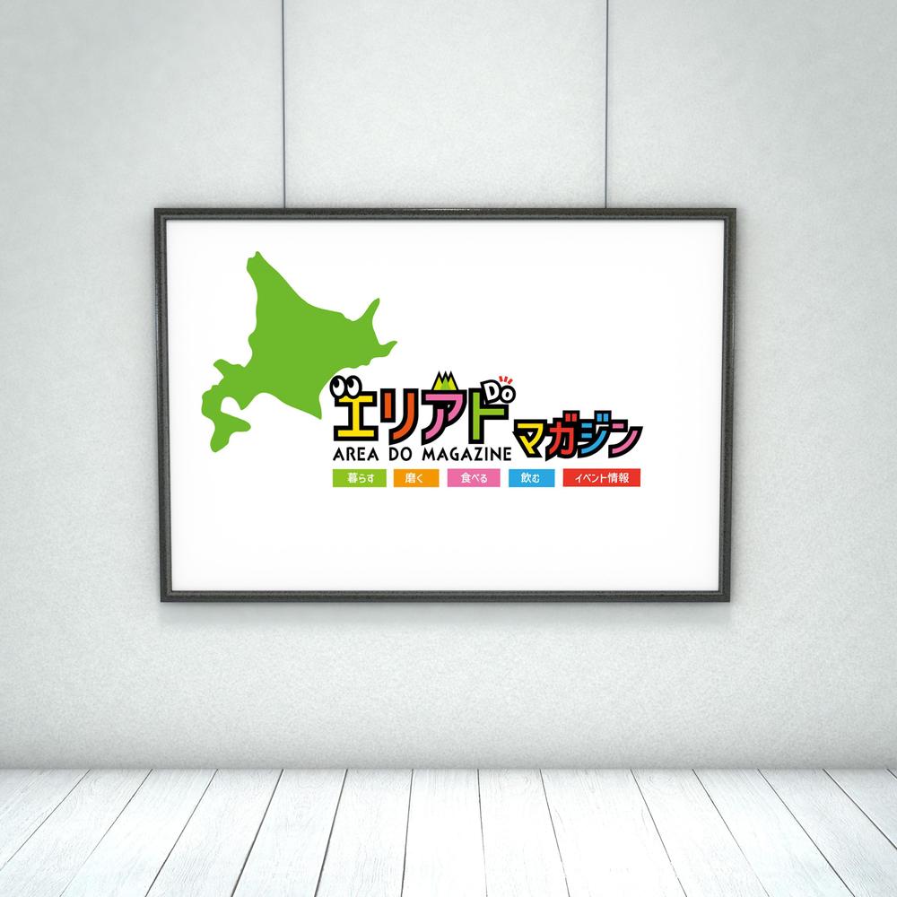 フリーペーパーのタイトルロゴを作成しました