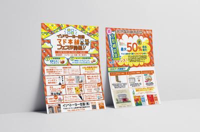 イベントチラシを作成しました