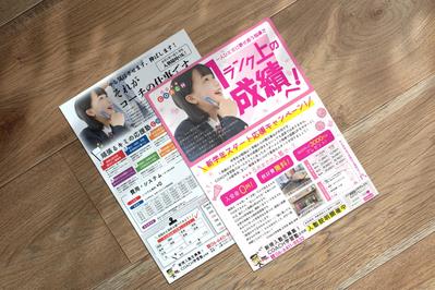 学習塾のチラシを作成しました