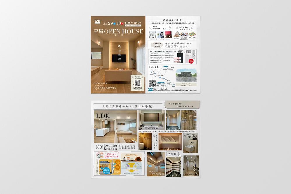 見学会チラシを作成しました