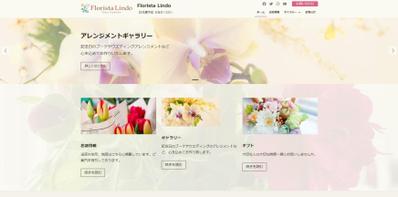 お花専門店HPを制作しました