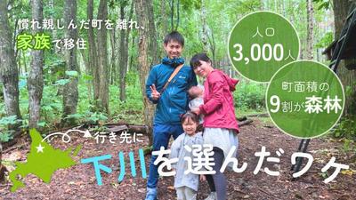 働き方や移住に関する記事を執筆しました