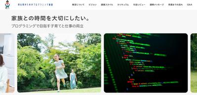 初心者向けプログラミング教室のランディングページ(LP)をSTUDIOで作成しました