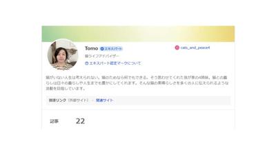Yahooニュースエキスパート記事
ました