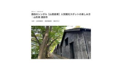 Mediall 地方創生ローカルライター　ました