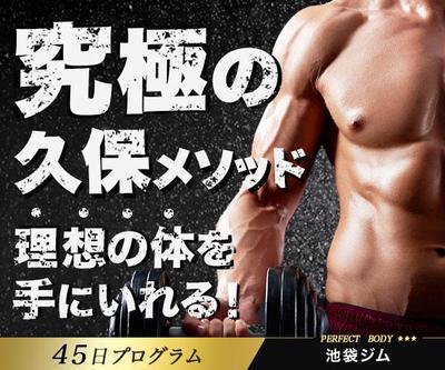 架空のスポーツジムのバナーを作成しました