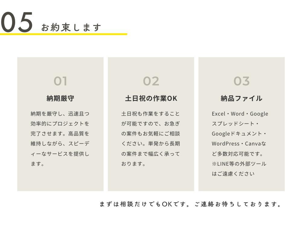 【リピーター様多数！】承っている作業内容をまとめました