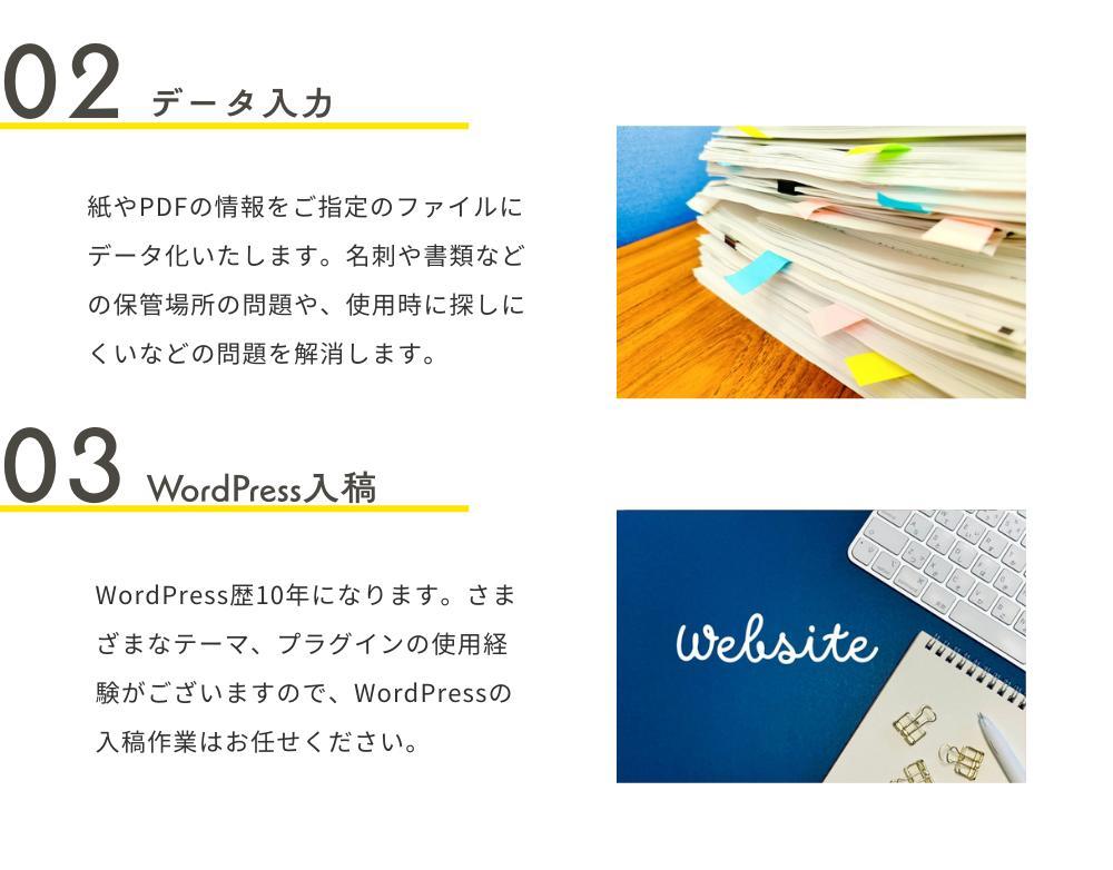 【リピーター様多数！】承っている作業内容をまとめました