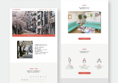 地域密着型の整骨院「すがも堂鍼灸整骨院」のWebサイトを制作しました