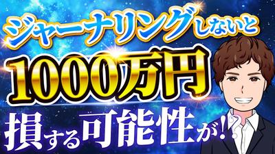 リピーター様よりご依頼いただきYouTubeのサムネイルを作成しましたました
