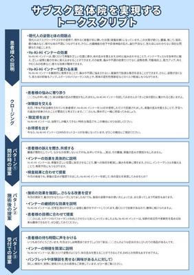 リピーター様よりリードマグネット画像のご依頼をいただきました