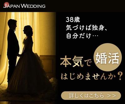 婚活バナーを制作しました