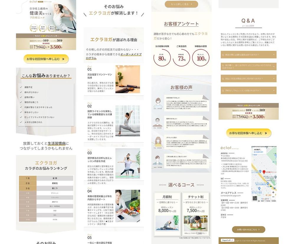 ヨガスタジオのランディングページを作成しました