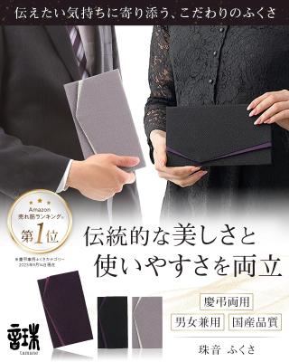 【商品画像】ふくさの商品画像を制作しました