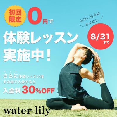 架空ヨガスタジオバナーを制作しました