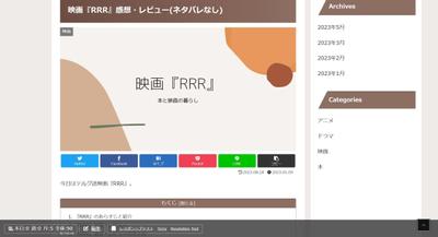 自身で運営しているWordPressブログにて、映画レビュー記事を作成しました