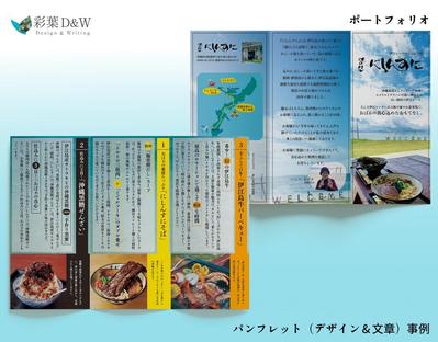 パンフレット制作（デザイン＆文章「メニュー・ご挨拶文」）｜沖縄料理店の３つ折りパンフレットを作成しました