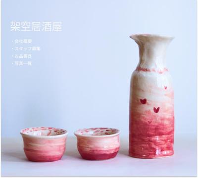 架空の居酒屋のホームページを制作しました