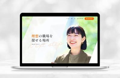 転職エージェントWebサイトのFVを制作しました