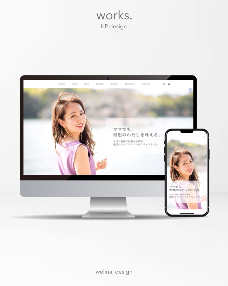 「女性起業家Saoriさん」のホームページを制作しました