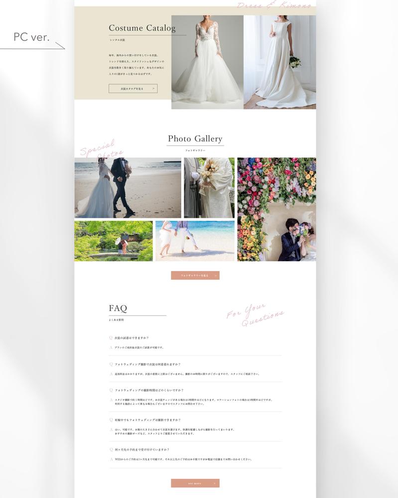 「Photo Wedding Studio」のHPを制作しました