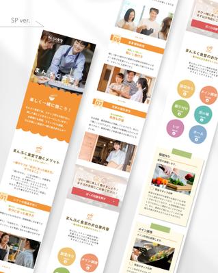 ◆ LP ◆ 飲食店「まんぷく食堂」の求人LPを制作しました
