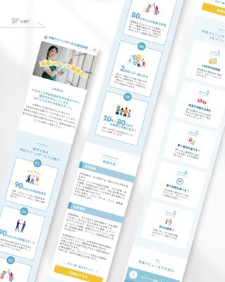 ◆ LP ◆ 清掃業「平林クリーンサービス」の求人LPを制作ました